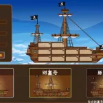 超越海盗