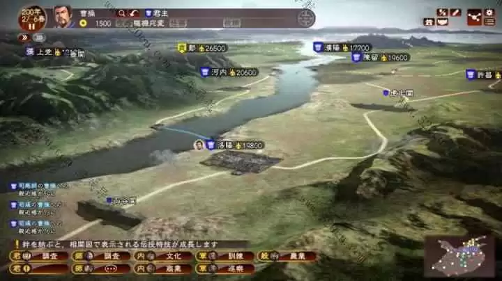 三国志13/ROMANCE OF THE  XIII