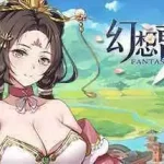 幻想曹操传/Fantasy of Caocao