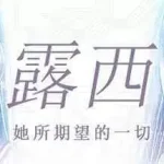 露西 她所期望的一切Lucy The Eternity She Wished For
