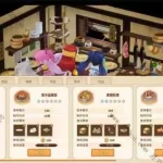 仙剑客栈2/Sword and Fairy Inn 2