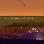 西游记2021