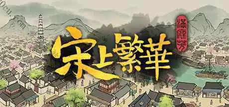 Thriving City: Song 满庭芳：宋上繁华