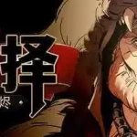 诸神灰烬抉择 Ash of Gods: The Way
