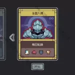 魔王终局