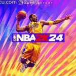 NBA 2K24-d加密