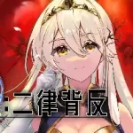 迷走:二律背反迷走二律背反迷走