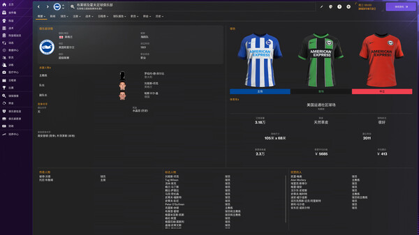 Football Manager 2023足球经理2023 fm2023有核武-D加密