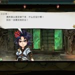 天外武林 (Traveler of Wuxia)