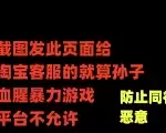 搜游戏名字出现此页面说明包含了此游戏大概60多个持续更新中  防止同行举报 所以关注微信公众号（搜索留歌离线） 关注之后 点击联系客服的键盘按钮输入隐藏游戏 即可获得查看页面密码 最终还需单独付款12元才可以获取 主要怕被举报才麻烦的 血腥暴力都是围巾游戏 但是没有😍游戏