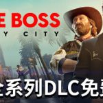 《法外枭雄：滚石城》Crime Boss: Rockay City