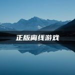 侠客风云传(Tale of Wuxia)