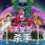 天堂岛杀手/Paradise Killer